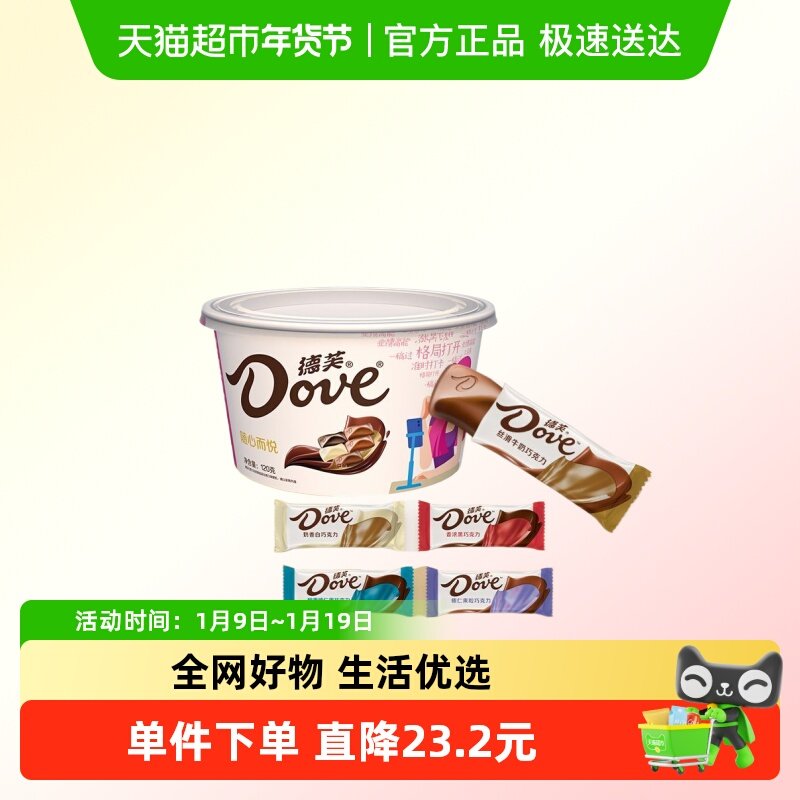 德芙巧克力混合口味碗装丝滑牛奶黑巧婚庆喜糖糖果休闲零食