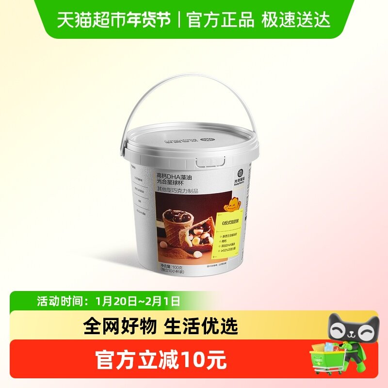 babycare光合星球高钙星球杯磨牙小馒头巧克力宝宝儿童零食,婴童食品,宝宝饼干,淘宝优惠券,粉丝福利购,淘宝优惠卷