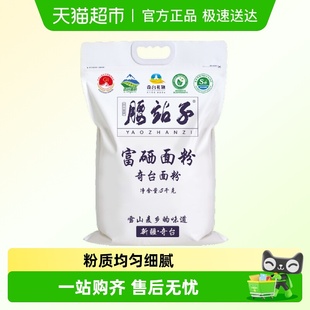 腰站子新疆奇台富硒面粉5kg馒头包子烙饼饺子筋道麦香通用小麦粉