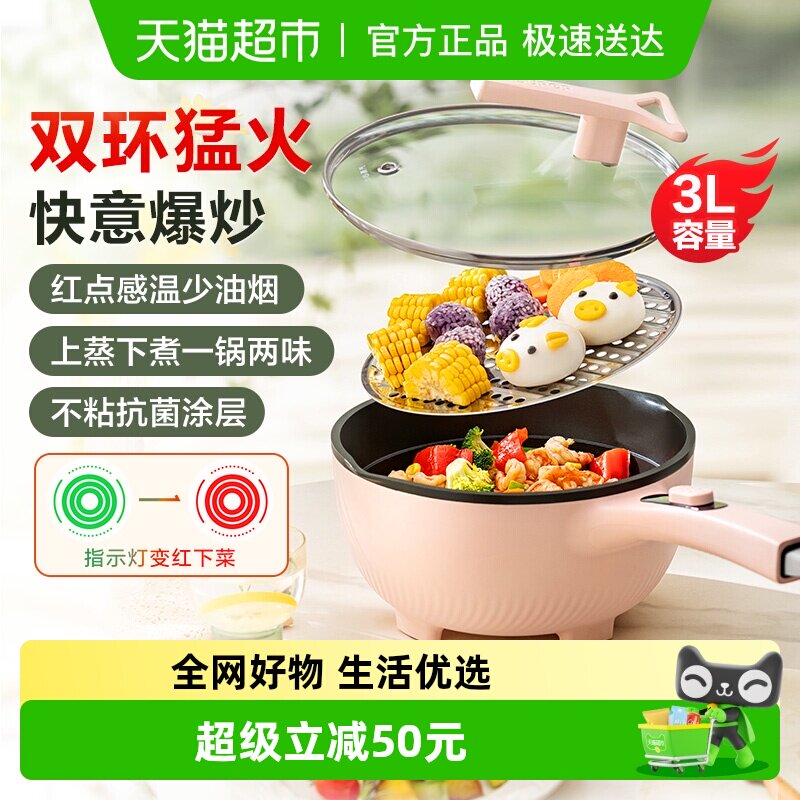 苏泊尔电炒锅家用炒菜电锅多功能不粘电煮锅蒸煮煎炒一体锅电火锅