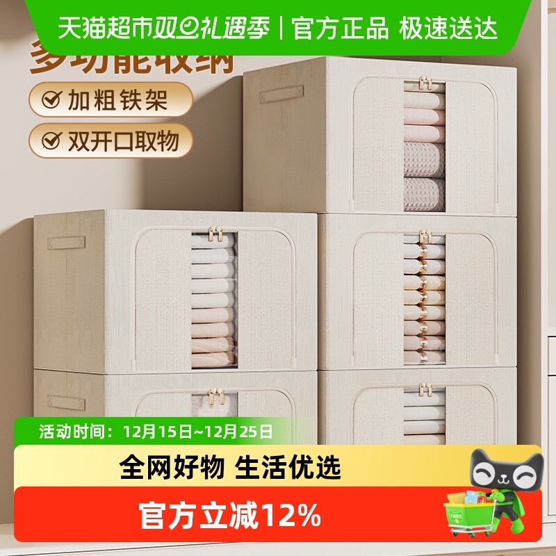 Jeko＆Jeko竹节棉厚衣服收纳箱