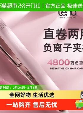 lena迷你小夹板便携刘海内扣直卷两用儿童可用陶瓷护发不伤发