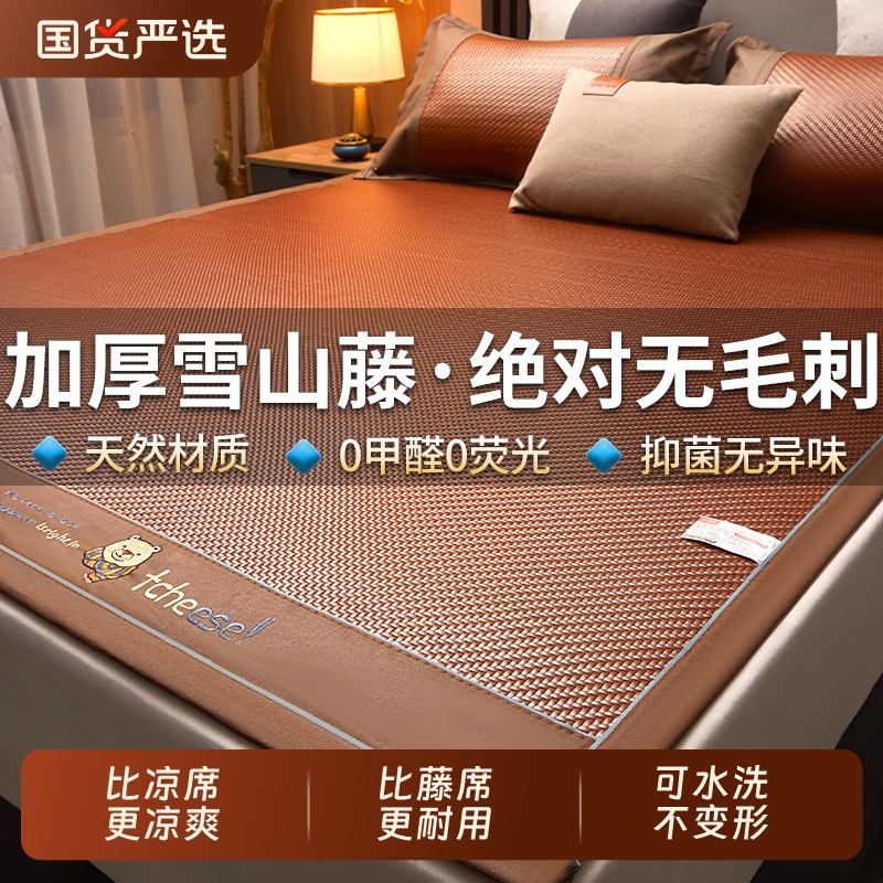 高端凉席藤席2025新款夏季家用竹席可折叠草席冬夏两用空调软席子
