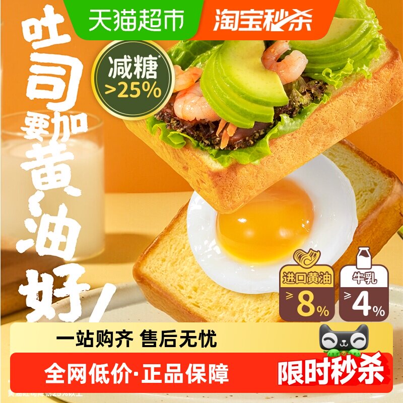 一只小叉叉厚切黄油吐司