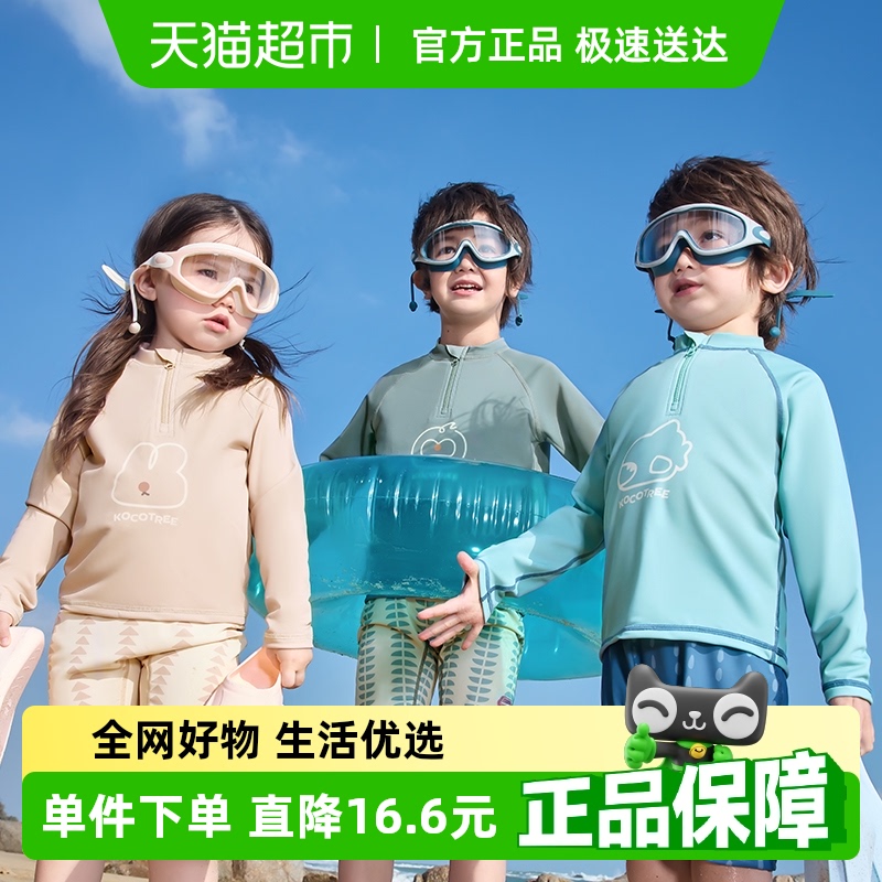 KK树儿童高清防水防雾大框泳镜