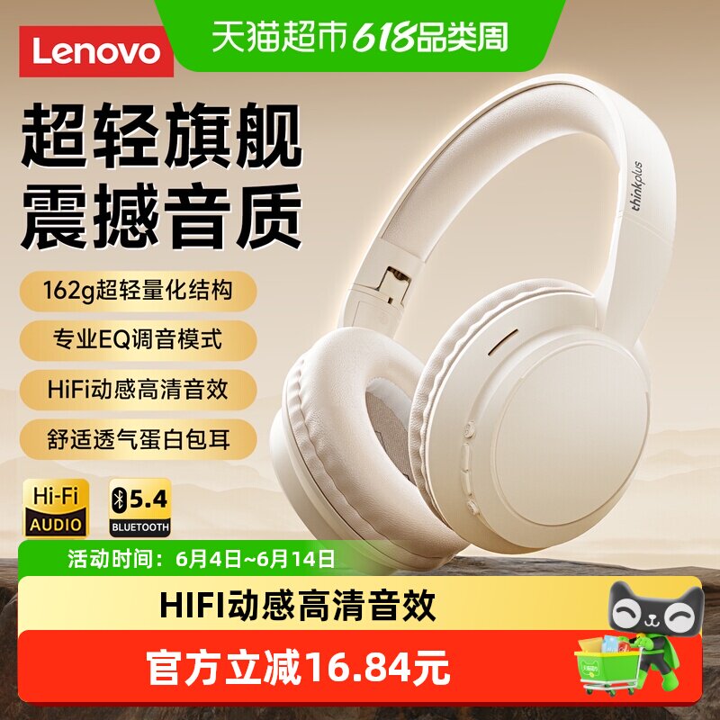 联想TH11电竞游戏智能降噪耳机