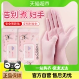 Одноразовая еда Yingke можно использовать с розовыми нарезанными нарезанными кубиками перчаток 50 кухонных блюд для мытья кухни, вишневые маленькие шарики, домашняя работа Ding Qing