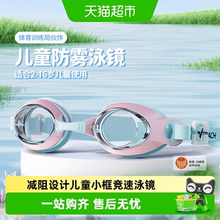 麦瑞克儿童小框泳镜男女童高清防水防雾泳镜专业竞速游泳训练