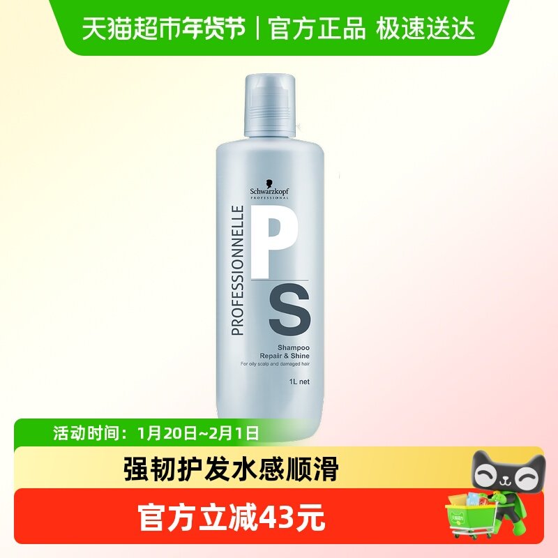 施华蔻专业护发素专属亮泽修护润发乳柔顺清香大容量1000ml,美发护发/假发,护发素,淘宝优惠券,粉丝福利购,淘宝优惠卷