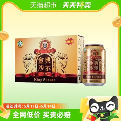 亚洲沙示碳酸饮料330ml×24罐