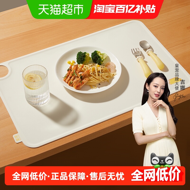 皇宠硅胶材质小学生餐桌垫