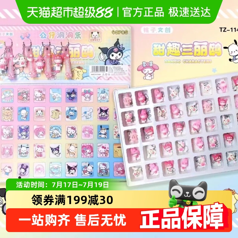 乐缔三丽欧澳特蛋仔派对盲盒