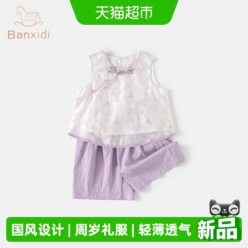 班喜迪国风夏装女童套装安全B类图片