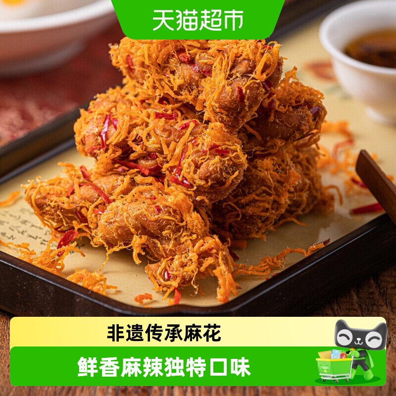 杨先生香辣肉松麻花手工非遗糕点杭州特产小零食休闲零食食品小吃