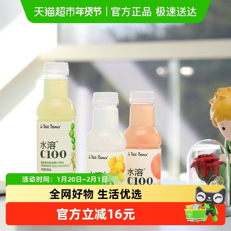 【主播专享价】农夫山泉水溶C100西柚汁饮料补充维生素C,咖啡/麦片/冲饮,果味/风味/果汁饮料,淘宝优惠券,粉丝福利购,淘宝优惠卷