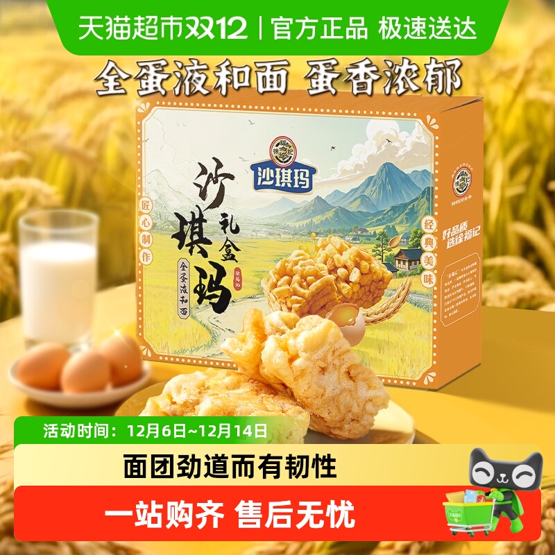徐福记减糖松软鸡蛋味糕点