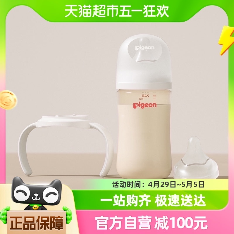 Pigeon贝亲宽口径ppsu奶瓶240ML+L号奶嘴配原装双把手适3-6个月+