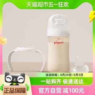 6个月 Pigeon贝亲宽口径ppsu奶瓶240ML 双把手适3 L号奶嘴配原装