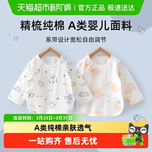 婴蓓依婴儿半背衣0一3月宝宝衣服四季款a类纯棉亲肤新生儿挖背衣