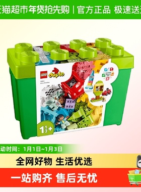 LEGO/乐高得宝豪华缤纷桶10914儿童拼装积木玩具1岁半+