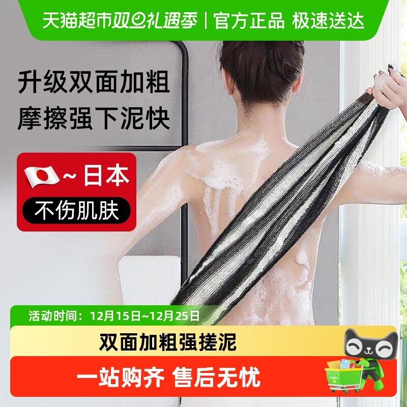 日本搓澡巾强力搓泥去角质不伤肤