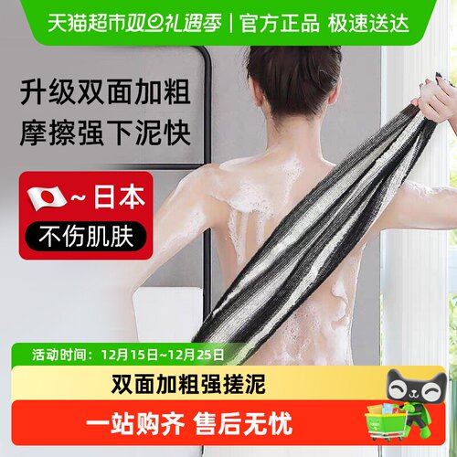 日本搓澡巾强力搓泥去角质不伤肤