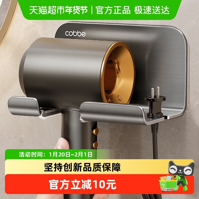 卡贝吹风机支架置物架免打孔卫生间电吹风支架壁挂式浴室风筒挂架,家庭/个人清洁工具,吹风机置物架,淘宝优惠券,粉丝福利购,淘宝优惠卷