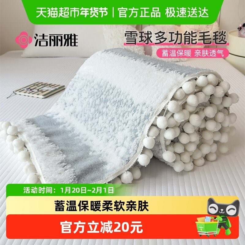 洁丽雅云纹绒毛毯午睡毯空调毯小毯子沙发办公室午休毯加厚床上用,床上用品,休闲毯/毛毯/绒毯,淘宝优惠券,粉丝福利购,淘宝优惠卷