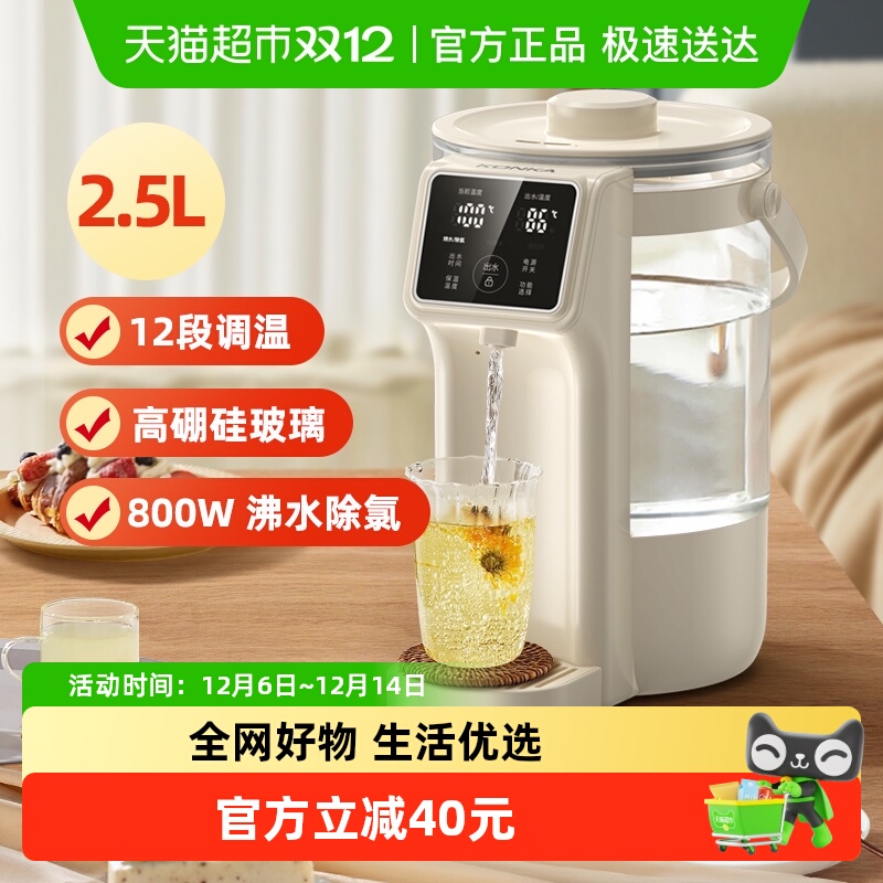 康佳电水壶家用泡冲奶恒温壶2.5L