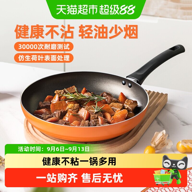 爱仕达煎锅平底锅不粘锅家用小炒锅煎蛋饼牛排煎锅燃气灶明火适用