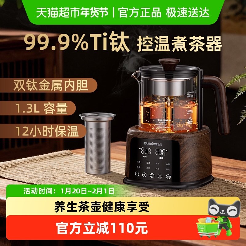 金灶A-133T蒸汽喷淋式煮茶器多功能玻璃养生壶黑茶白茶专用煮茶壶,餐饮具,煮茶炉,淘宝优惠券,粉丝福利购,淘宝优惠卷