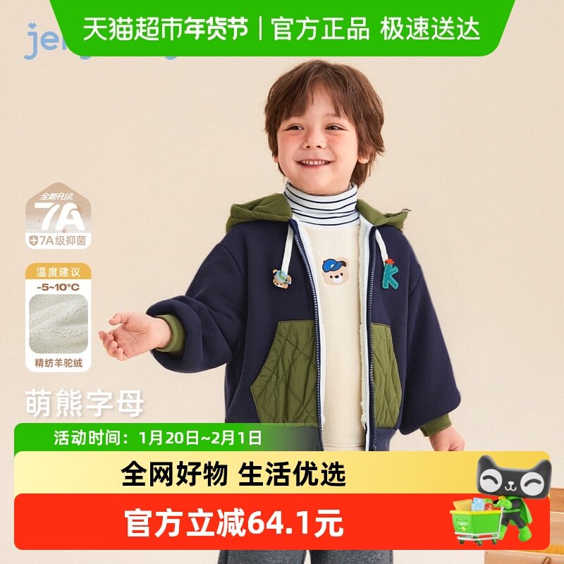 [抗菌远红外]男童外套宝宝秋冬加绒连帽小童帅气衣服儿童长袖上衣,童装/婴儿装/亲子装,普通外套,淘宝优惠券,粉丝福利购,淘宝优惠卷