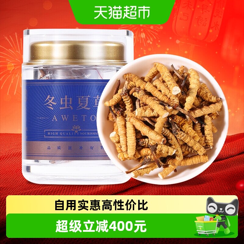 紫蓝花海冬虫夏草限量疯抢碎断草官方正品干货自食佳选营养品