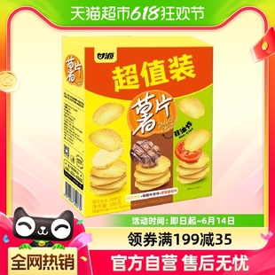 甘源薯片原味牛排味番茄味186g三合一休食膨化户外露营美食超值