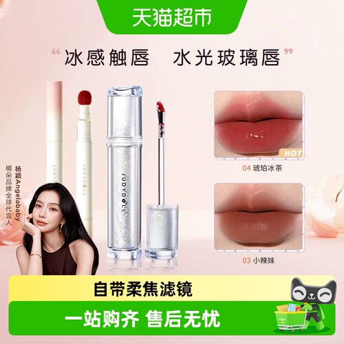 Judydoll橘朵N18唇粉霜滋润