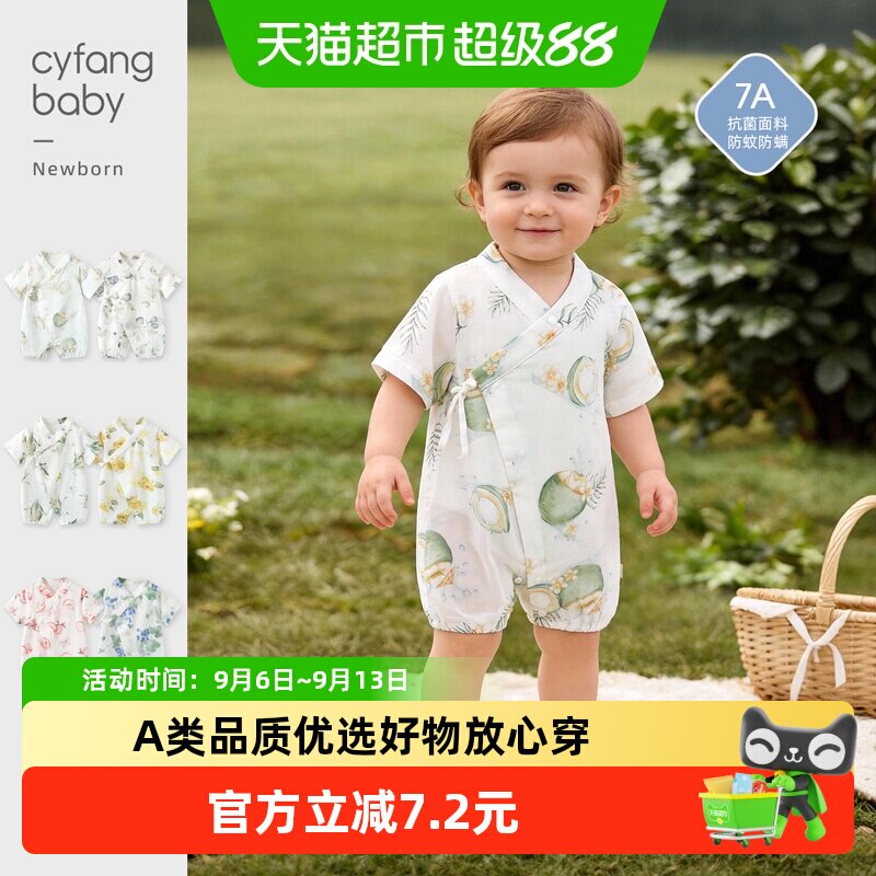 彩婴房A类婴儿连体短袖吸汗透气