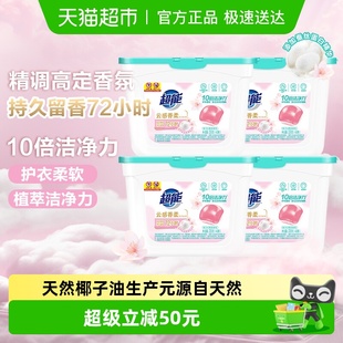 超能云感香柔洗衣凝珠336g 4盒十倍洁净洗护合一持久留香超值组合