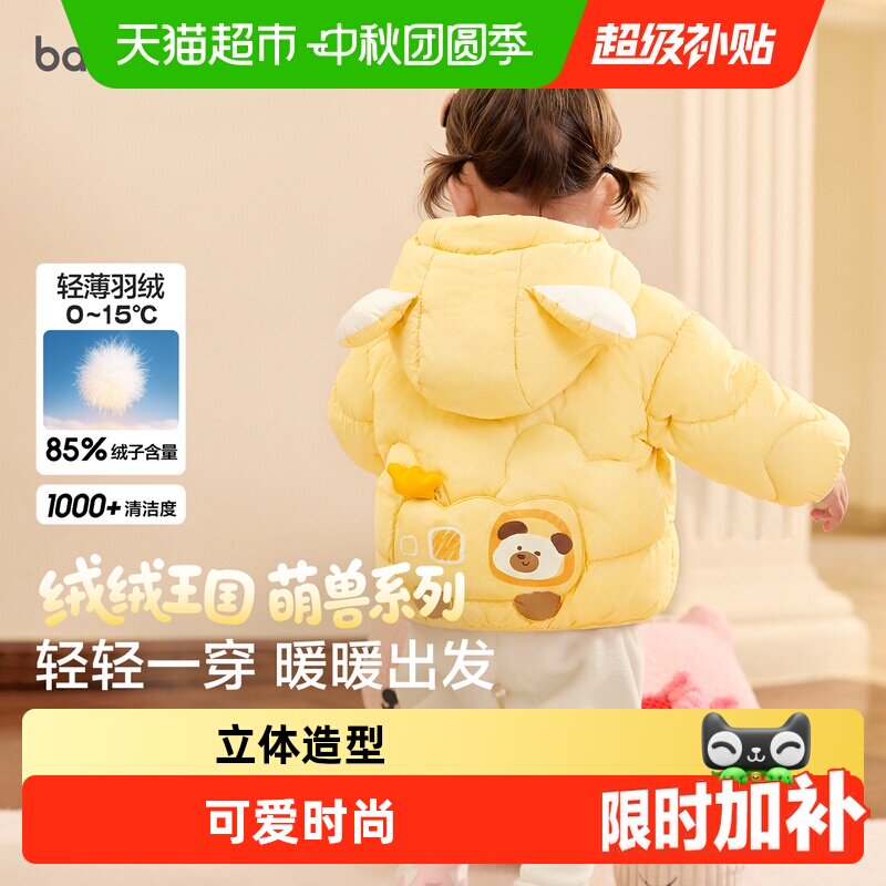 巴拉巴拉宝宝秋冬羽绒服外套图片