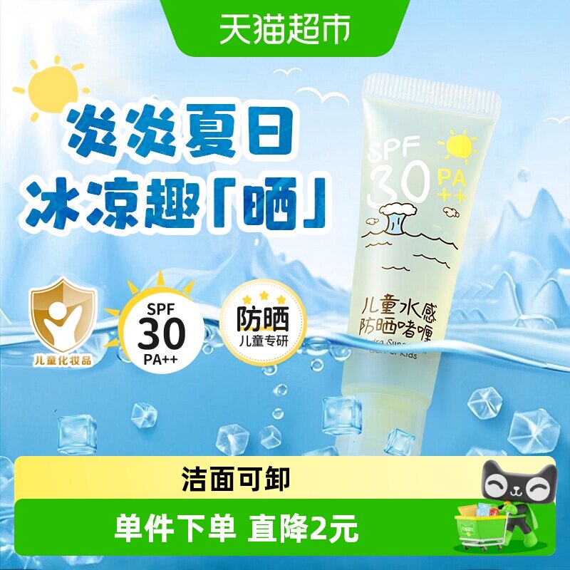 润本儿童水感SPF30全透明防晒霜图片