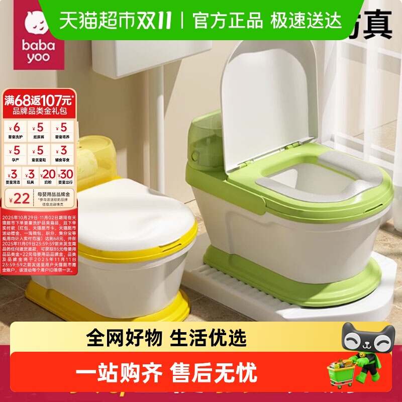 芭芭优儿童马桶坐便器宝宝小孩座便器专用婴儿幼儿仿真尿便盆大号