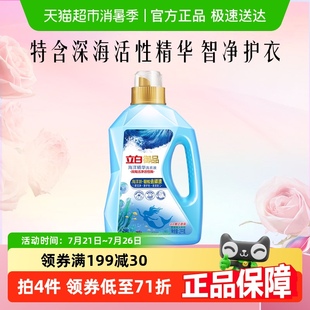 立白御品智净护衣液洗衣液洁净护衣持久留香夏威夷太阳花香氛2kg
