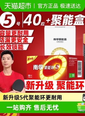 南孚电池AA五号碱性5号干电池40粒+聚能盒带测电收纳盒适用玩具