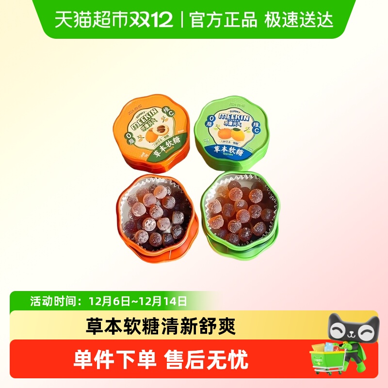 米唐元气蜜炼枇杷味软糖薄荷糖