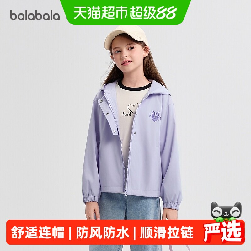 巴拉巴拉女童户外防风防水壳衣