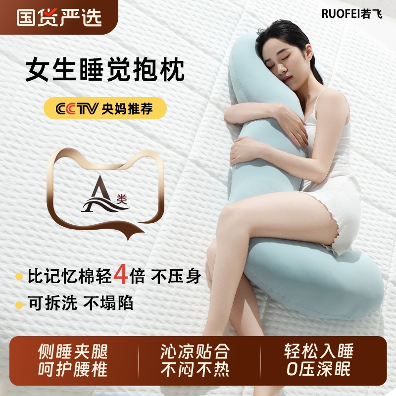 睡觉抱枕女生专用夹腿侧睡神器冰丝凉感长条男生成人孕妇床上玩偶