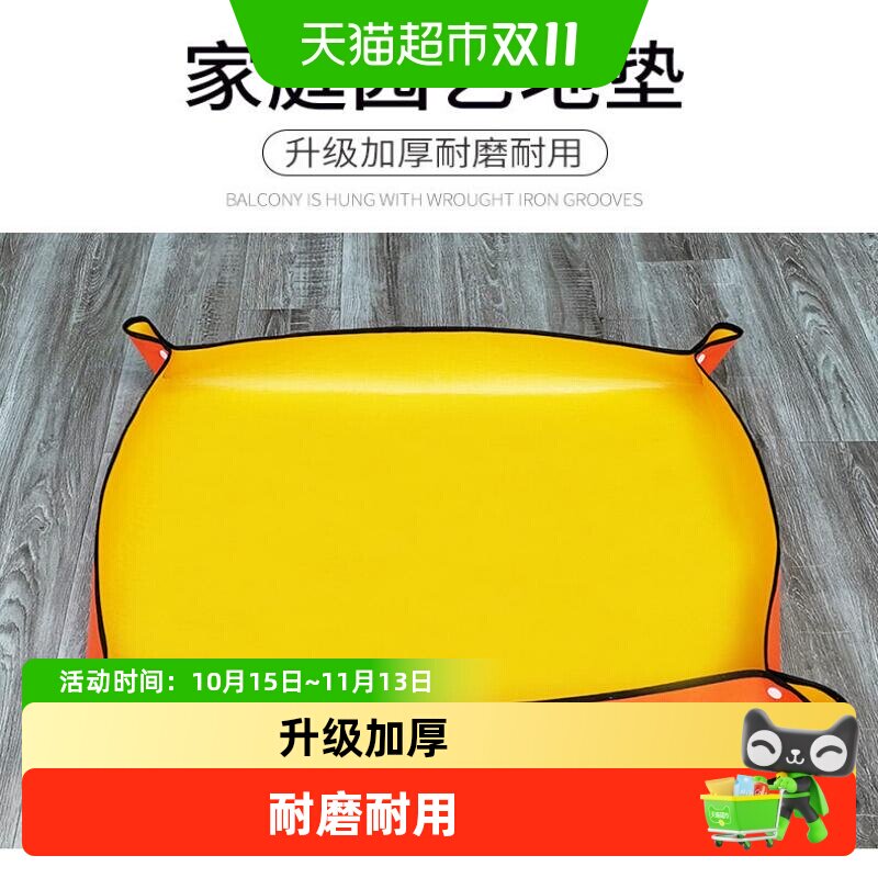 园艺地垫加厚防水大号种花换土垫养花盆栽植物拌土专用工具种植布