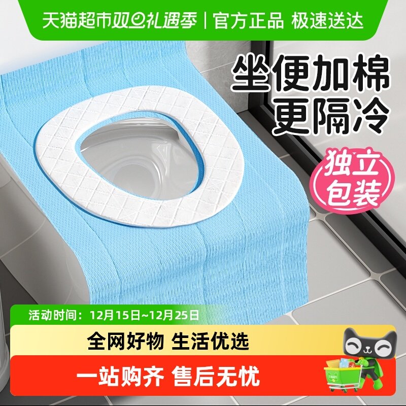 骏日一次性加厚马桶垫纸