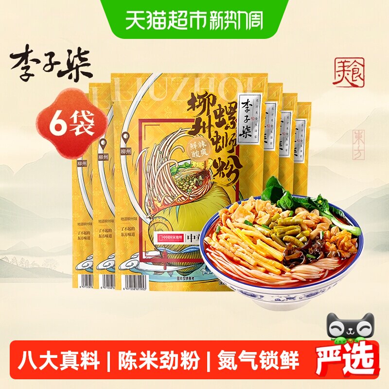 李子柒螺蛳粉方便速食330g×6袋图片