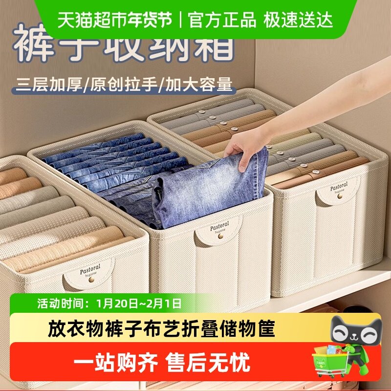 卡维瑞衣服收纳箱家用衣柜分层整理盒放衣物裤子布艺折叠储物筐,收纳整理,内衣收纳盒,淘宝优惠券,粉丝福利购,淘宝优惠卷