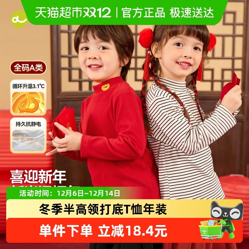 嘟嘟家宝宝冬季上衣喜庆拜年T恤